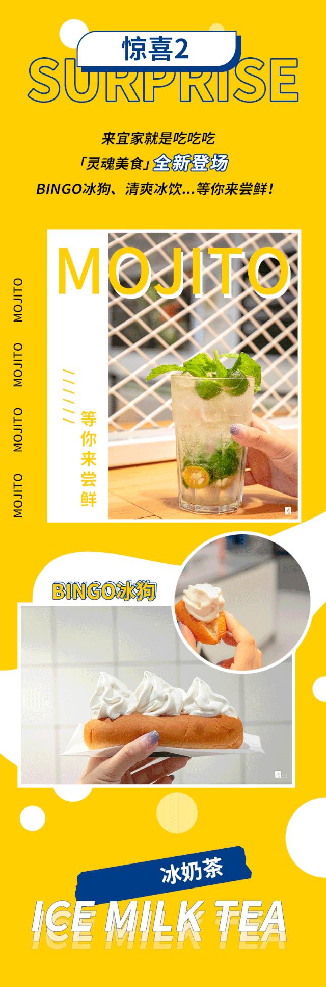 1000000只冰淇淋免费吃！逛吃宜家「新品美食」GET你的灵感好物