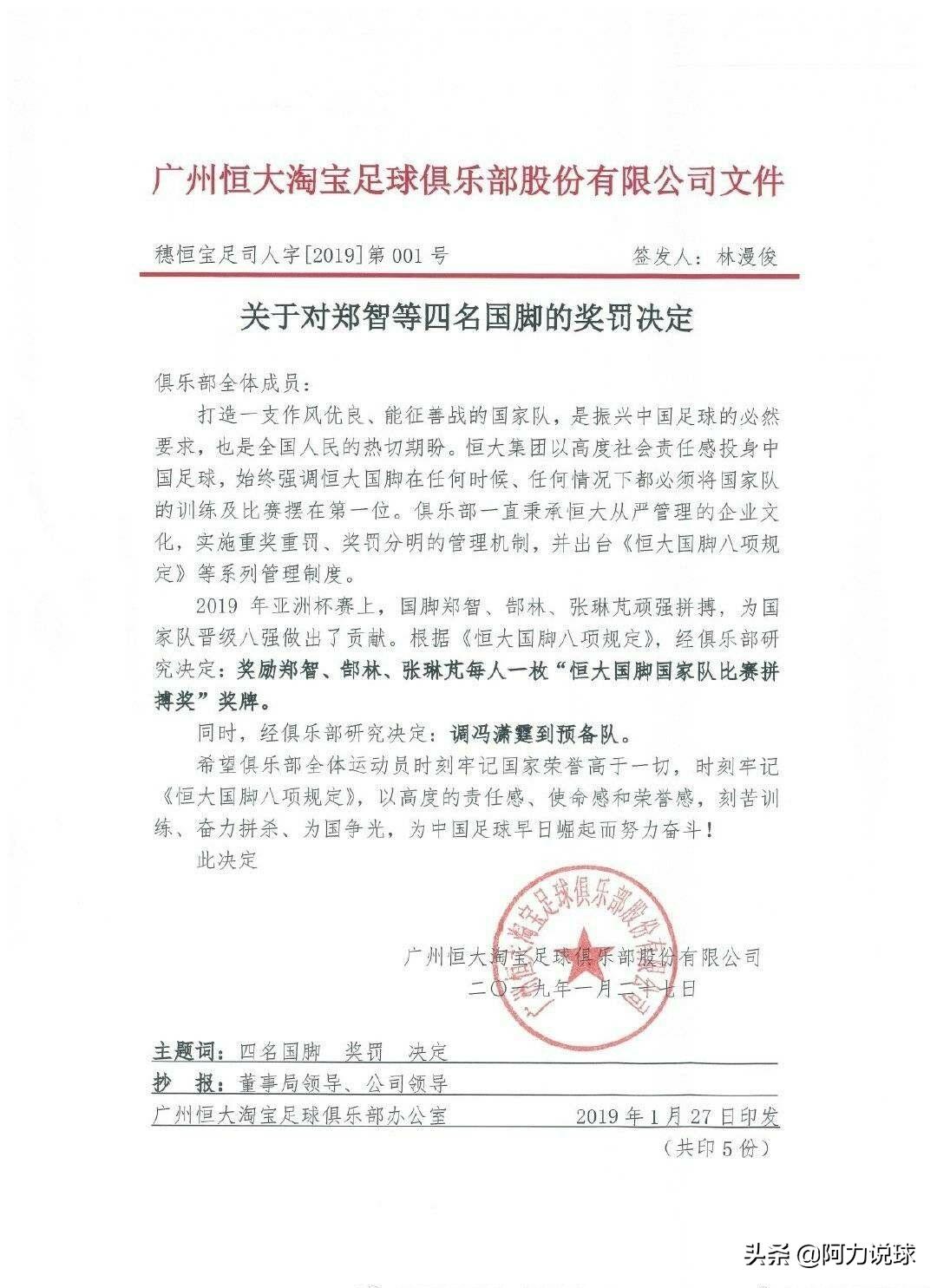 中国足球足协问题,中国足球怪现象