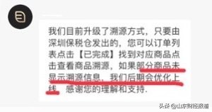 万里目产品有无假货,万里目买到假货怎么办