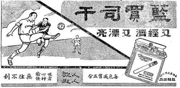 民国国足的故事,不应该被遗忘的名将