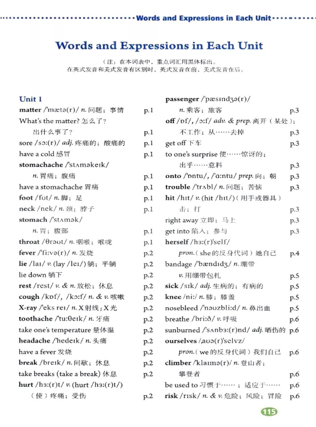 奇速英语小学生阅读,八年级下册英语原创新课堂电子版