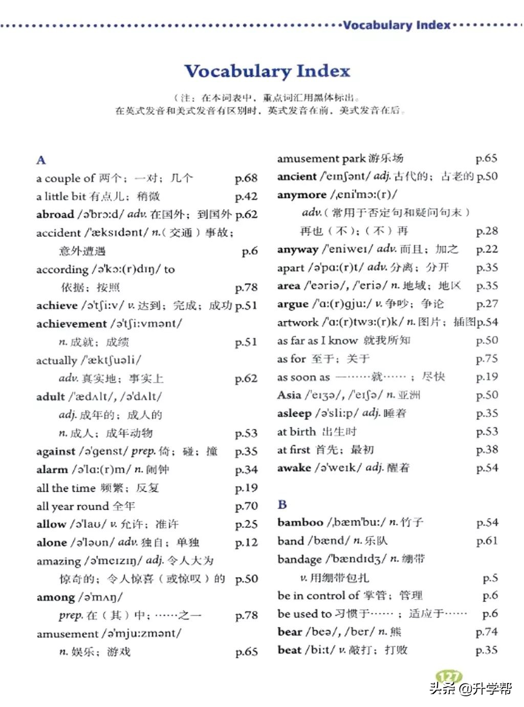 八年级英语下册人教版预习,8年级下册英语电子书人教版翻译