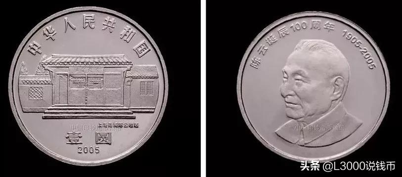 老币兑换人民币价格表今天,35周年一套纪念币价格图片