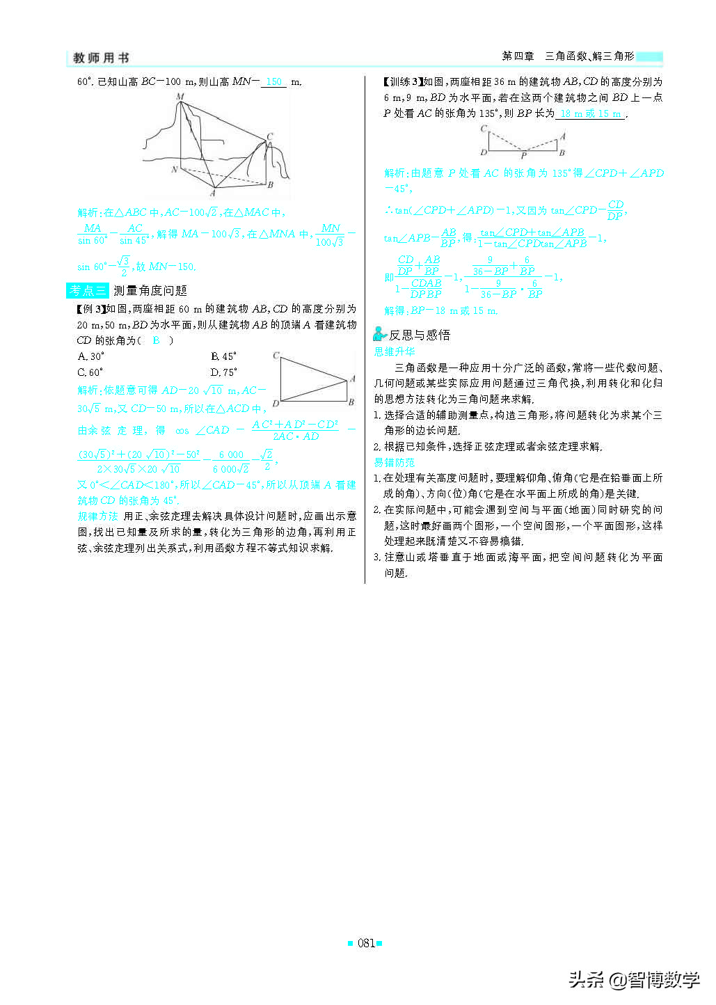 轻巧夺冠五年级下册数学人教版,轻巧夺冠高中数学必修1