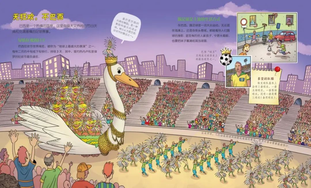 3-10岁环球国家地理绘本11册,图说环球国家地理绘本