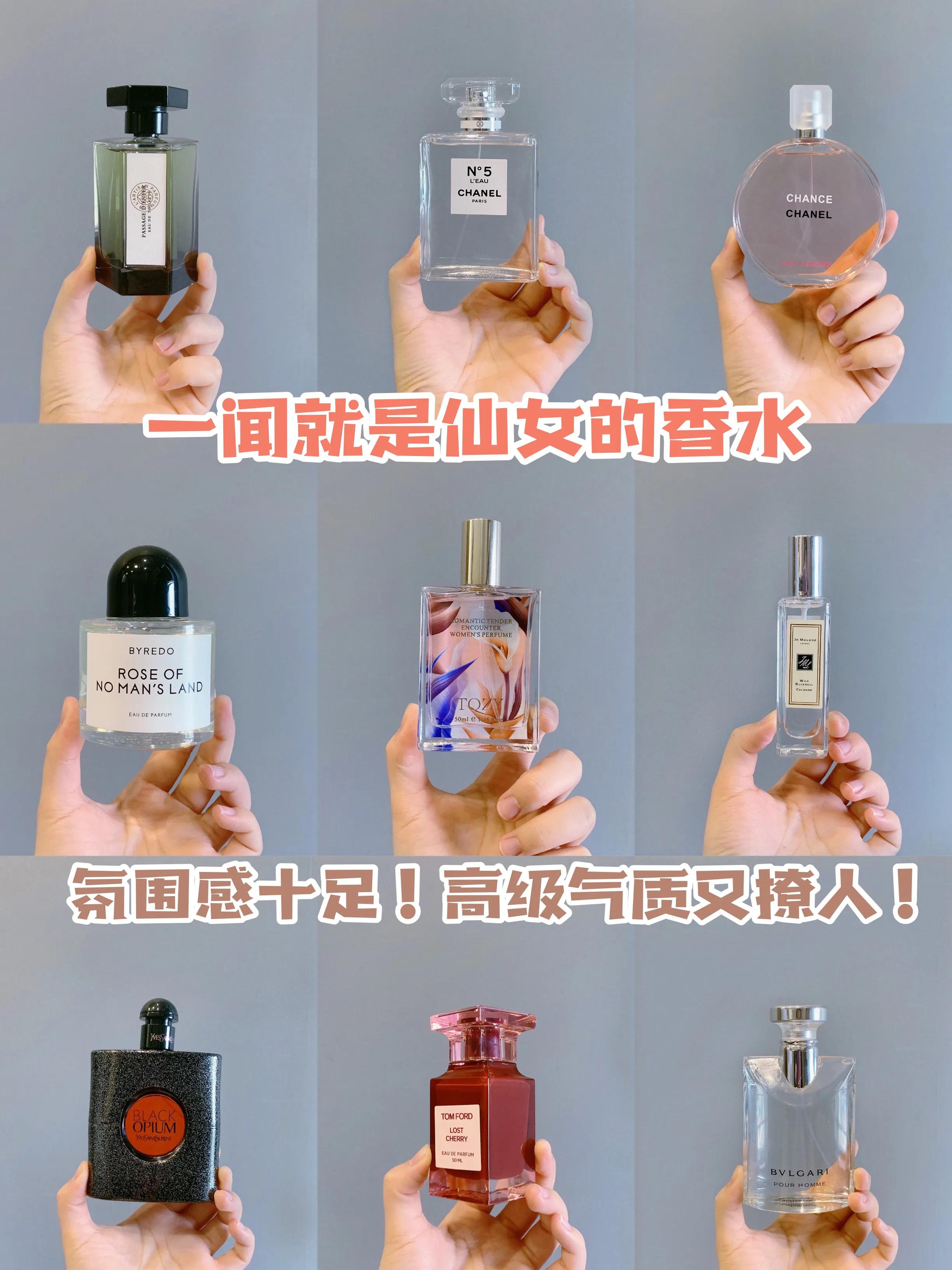 闻起来很梦幻的香水,一闻就很温柔的香水