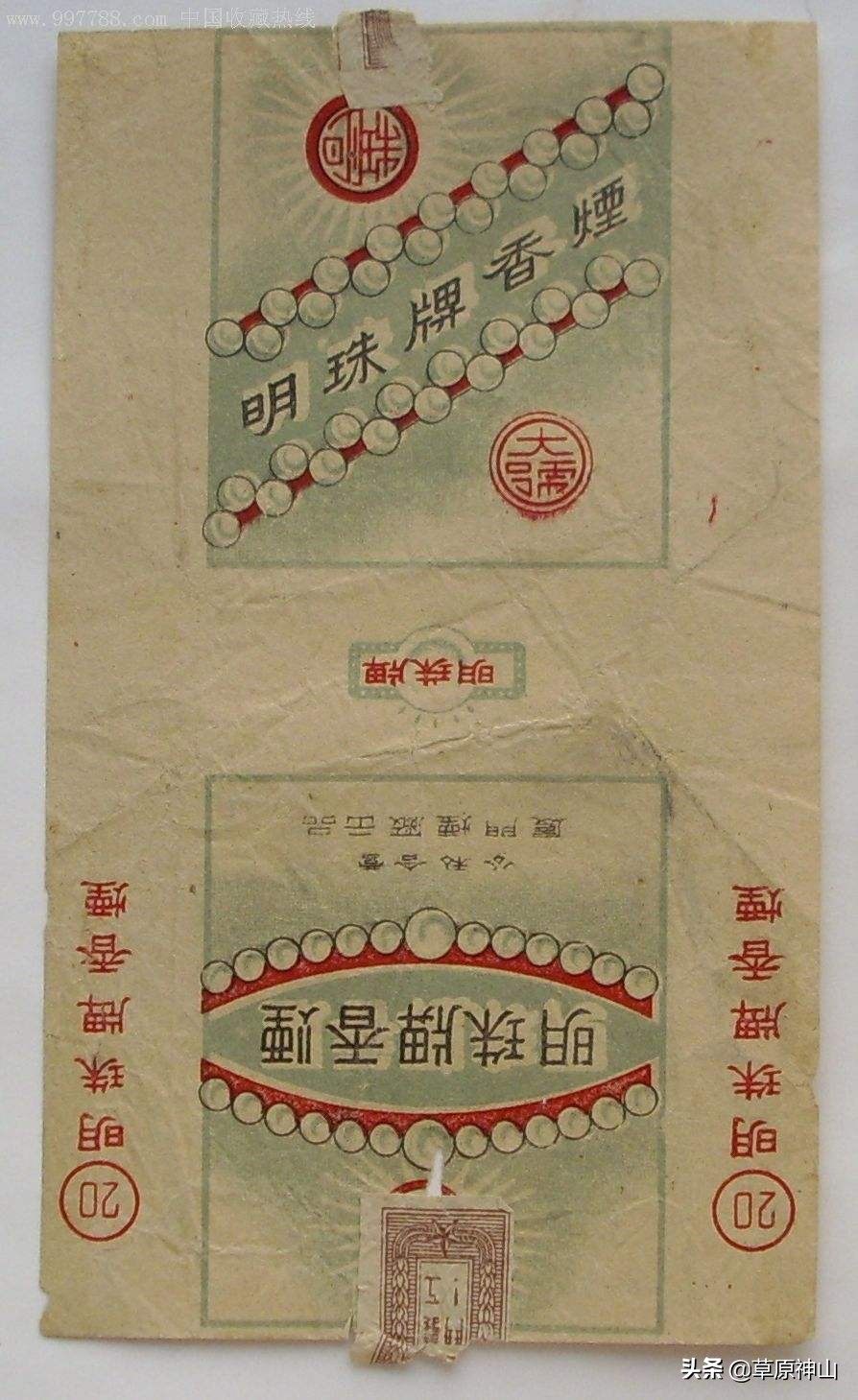 厦门卷烟厂的香烟,国营厦门卷烟厂海堤牌烟标