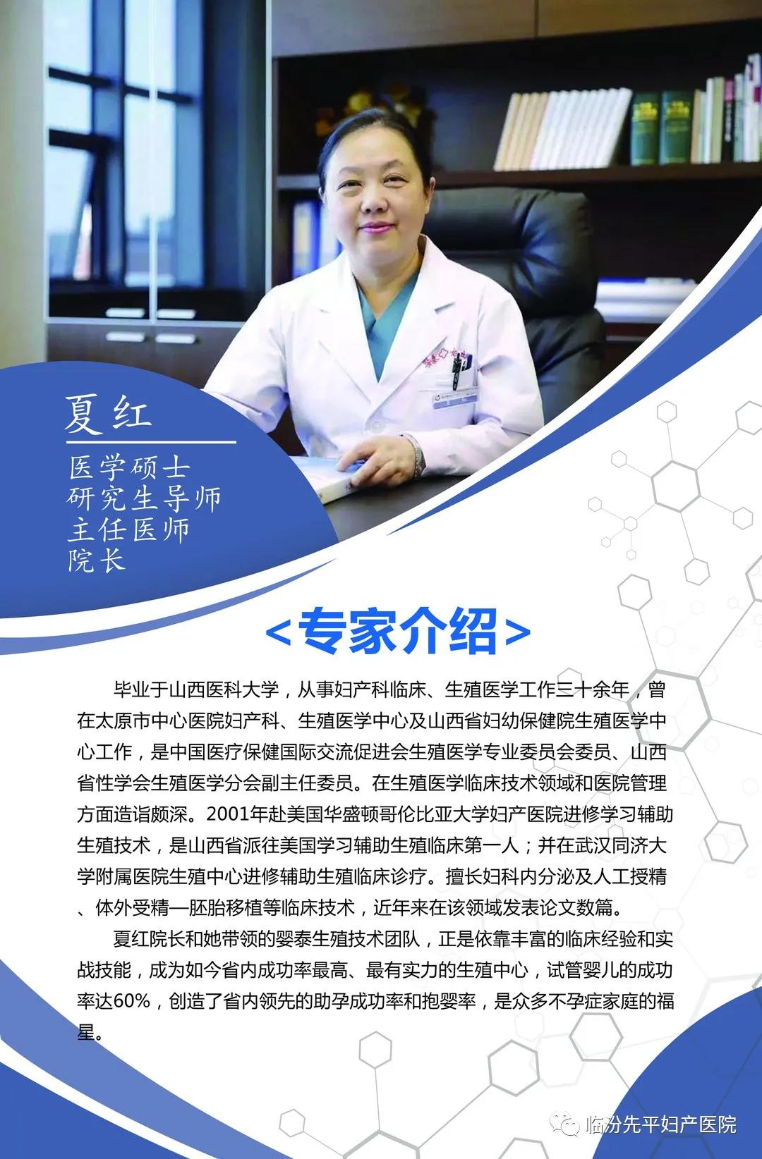 11月13日好“孕”如期而至丨不孕不育专家组坐诊先平医院