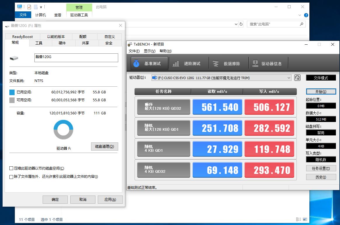 酷兽m.2硬盘评测,酷兽512g固态硬盘