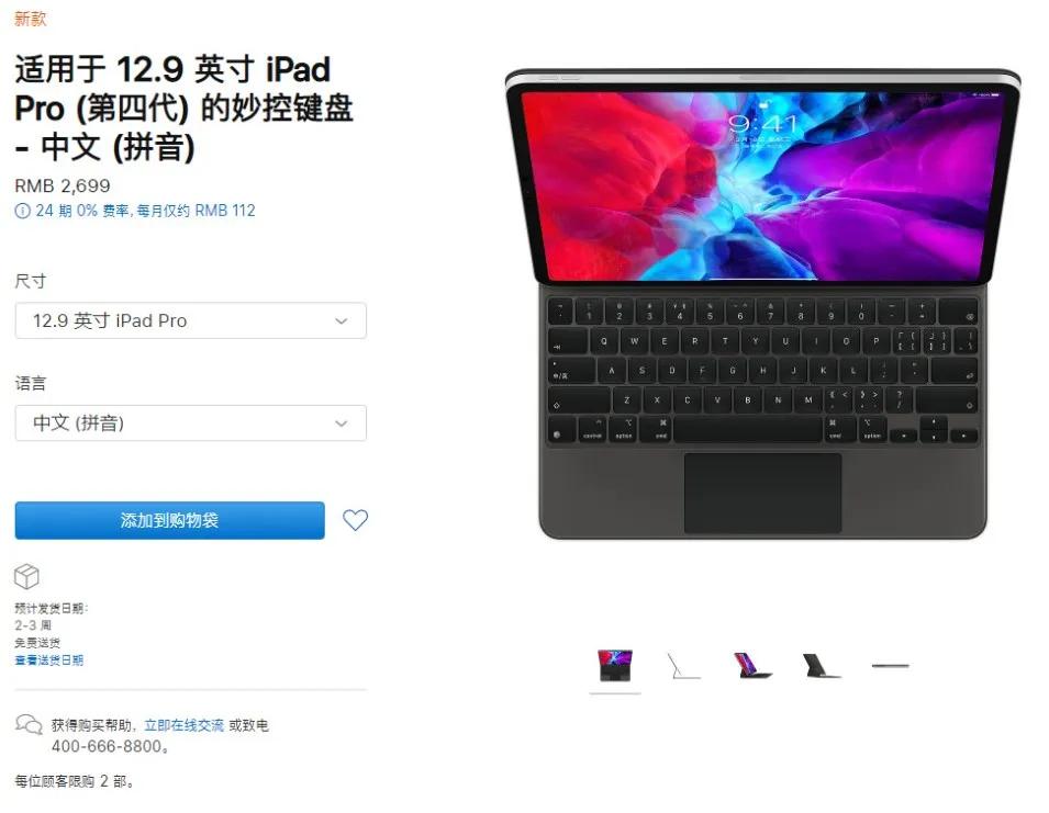 苹果做出了四个滚轮,并准备卖你五千块钱。