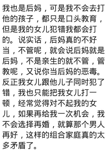 爸爸，我讨厌那个后妈，能和她离婚吗？