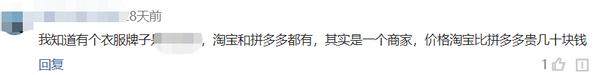 淘宝上卖2000多的衣服,拼多多卖衣服客户说要1000件