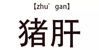 女星用自己胎盘当补药，揭秘人体胎盘｜Youth予小希观察