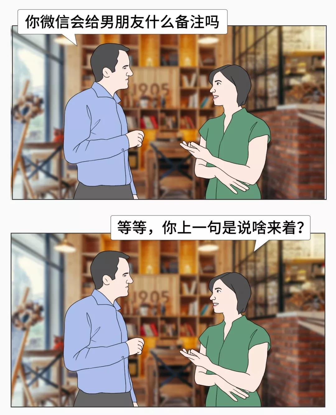 女生给男生微信备注大萝卜,微信备注男朋友昵称
