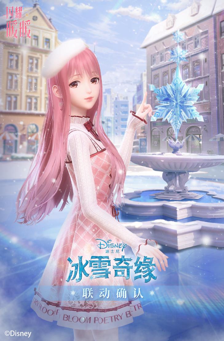 闪耀暖暖联动冰雪奇缘到底抽不抽,闪耀暖暖和冰雪奇缘联动的意思