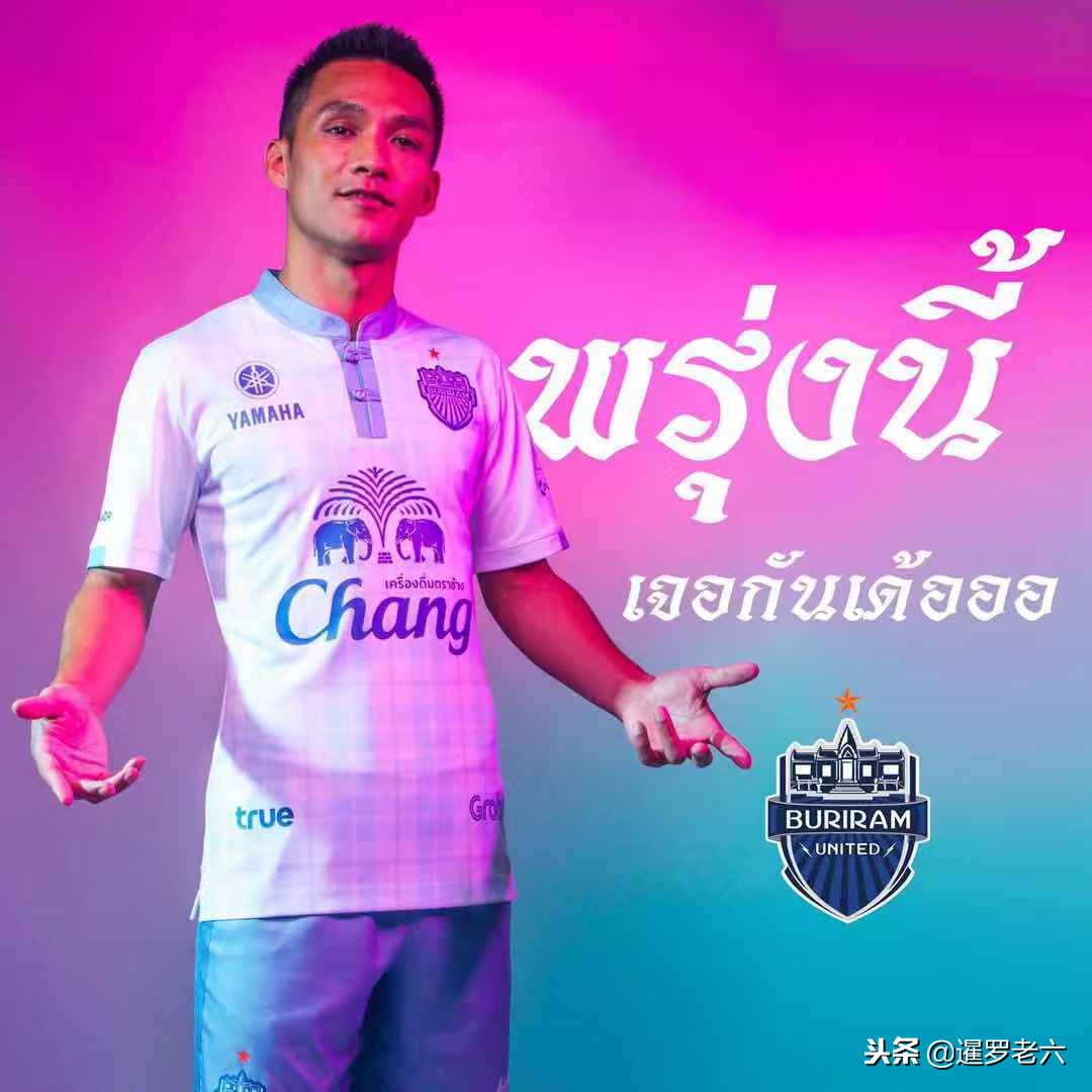 中超2024赛季北京国安新球衣,武里南联1314球衣