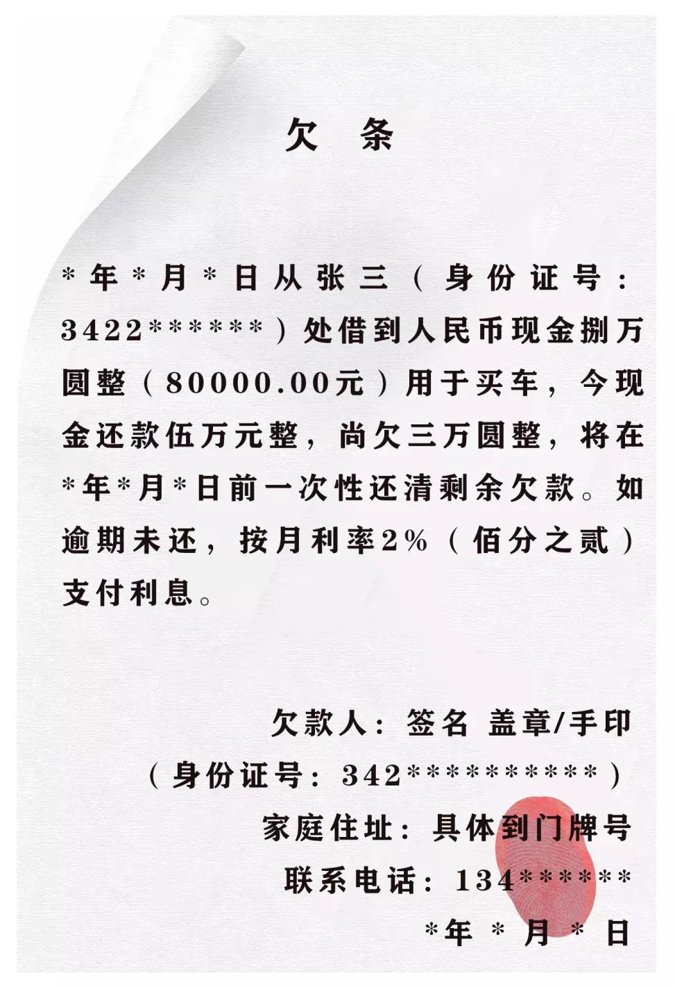 2019借条欠条收条范本法院版,法院版借条欠条收条