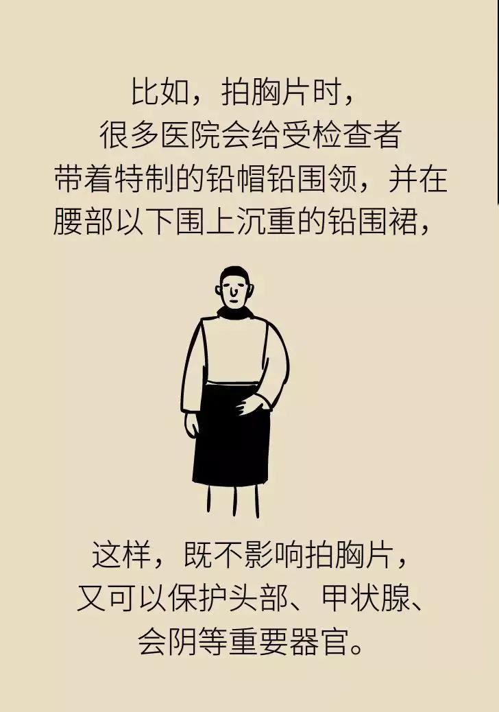 拍完X光后发现怀孕了，孩子还能不能要？