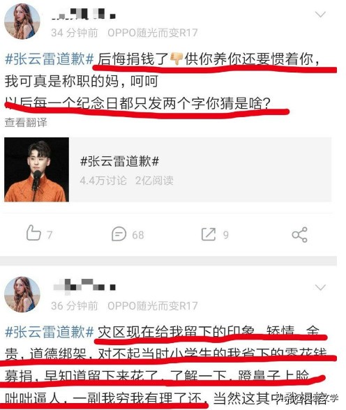张云雷怒怼粉丝,张云雷落平川第一场众人的反应