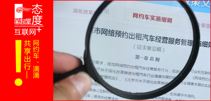 当网约车是豪车,当网约车司机体面吗