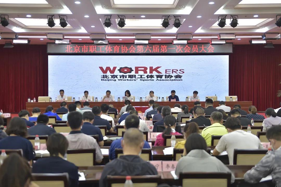 北京市职工运动会开幕式,北京市职工体育大会鸟巢举行