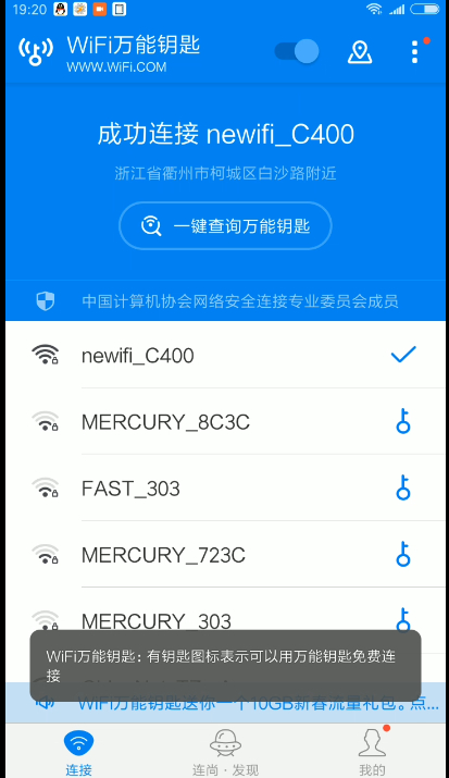 总有一个能连上！手机上的wifi密码破解软件合集。