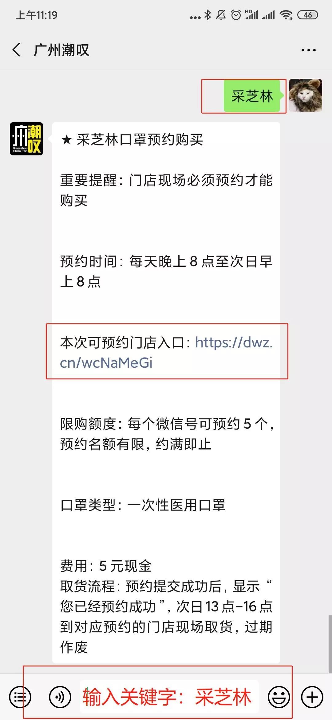 广州网上预约口罩方法步骤分享,广州口罩预约为什么最小要50个