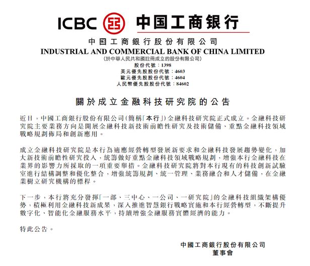 第三方支付类app漏洞问题突出｜易生支付被列为被执行人