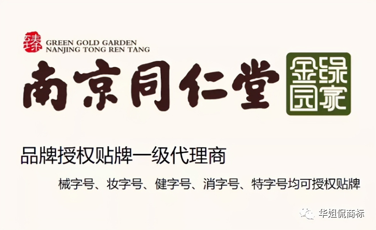 逃过南极,同仁堂跟南极人