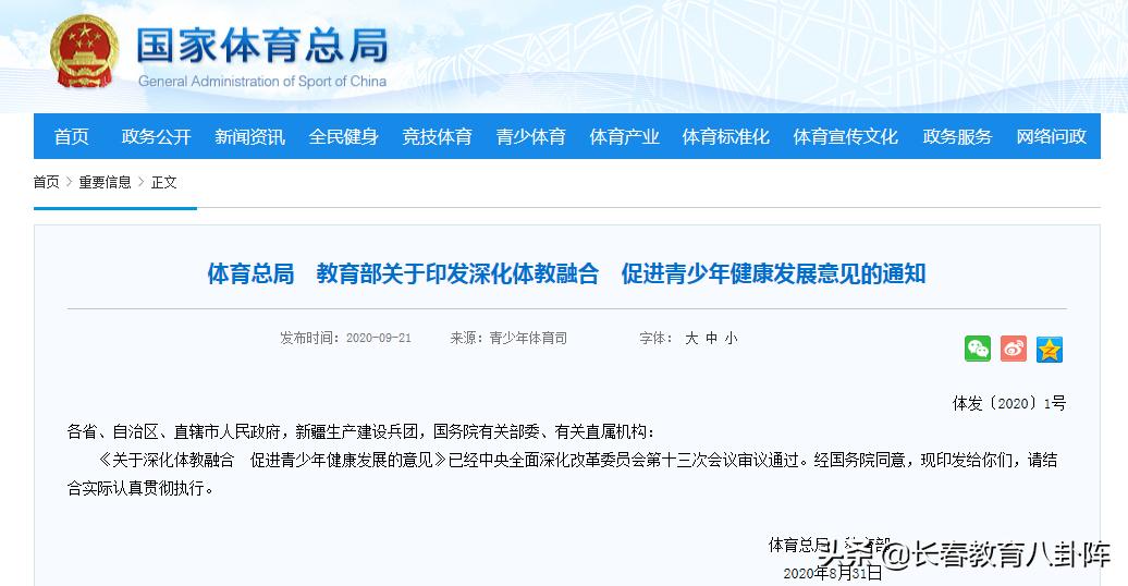 中考体育上调至100分,长春中考体育2022能正常进行么