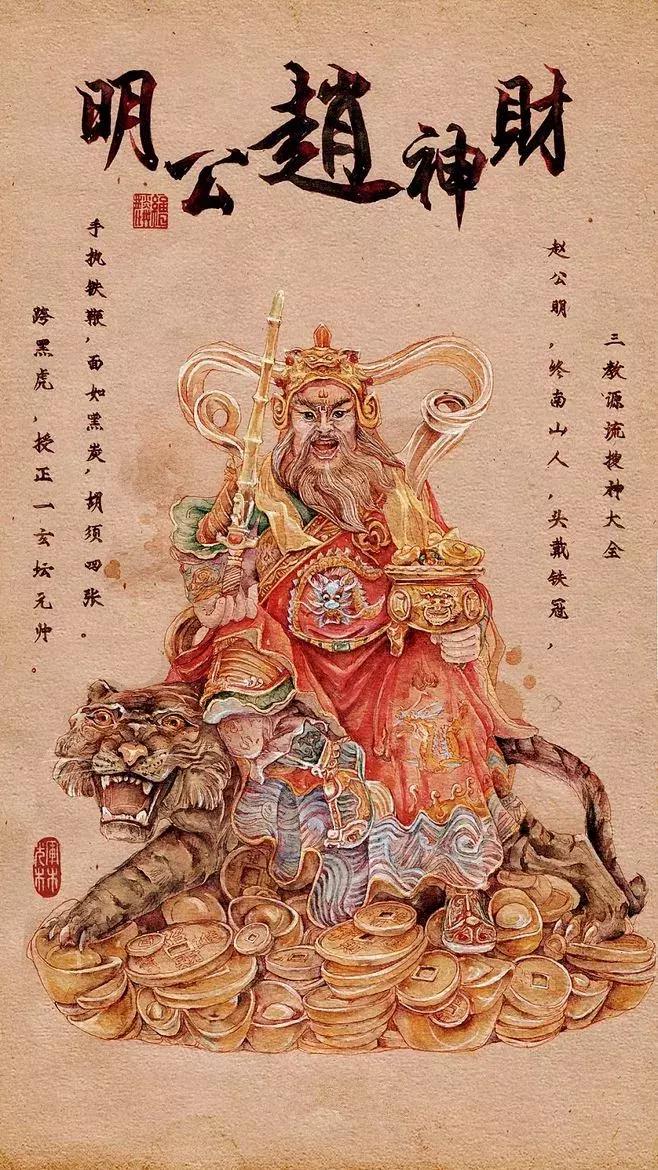 去道教拜财神爷需要关注什么,道教拜菩萨方法