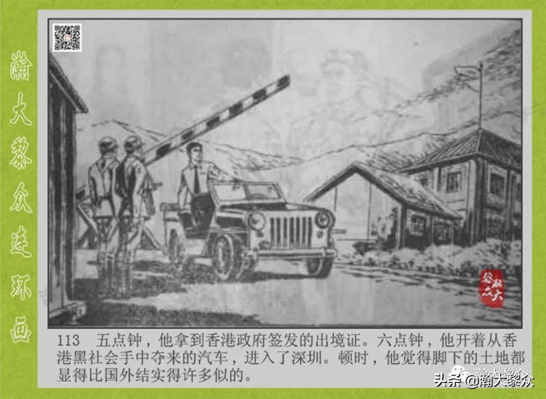 头号间谍生死录连环画,连环画横屏头号间谍生死簿