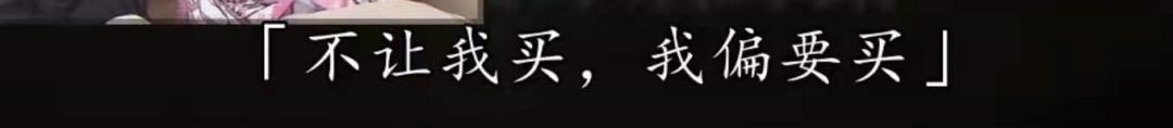 这样的「一夜爆红」，太丑了