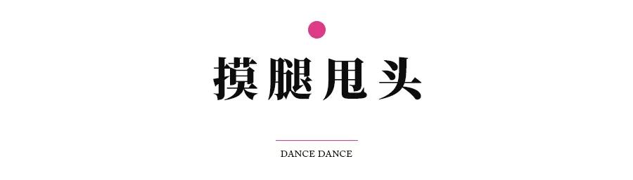 甩头基本功练习动作,零基础学跳甩头舞