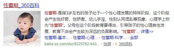 1——6岁男宝父母建议：孩子喜欢摸“小丁丁”怎么办？