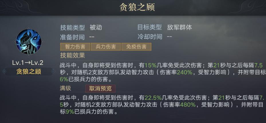 正统三国武将司马懿攻略,横扫千军司马懿武将搭配