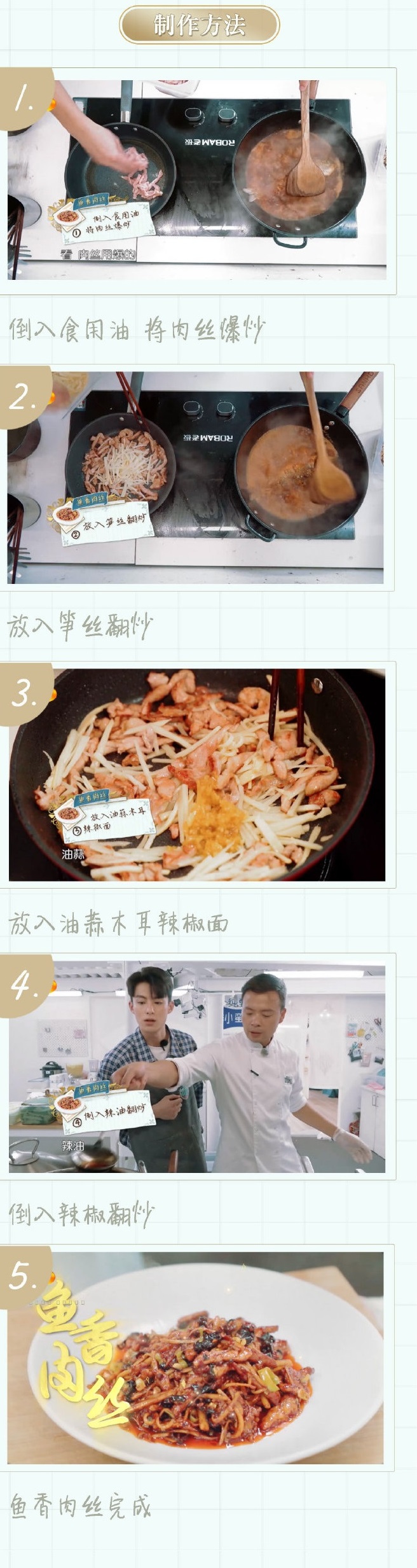 国宴大厨教的27个做饭万能公式,中餐厅100种食谱