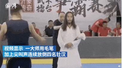 假大师视频,假大师有哪些