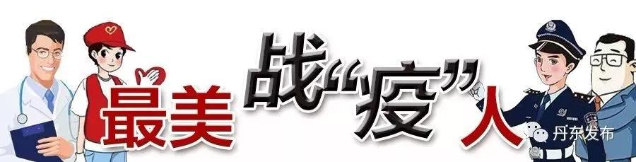 最美战疫志愿者在行动,最美抗疫集体再发力