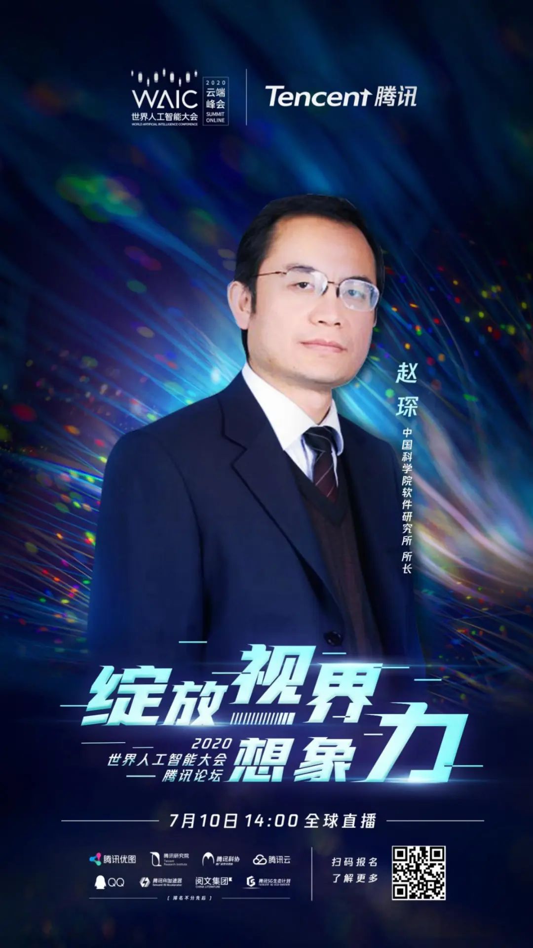 预约今年腾讯论坛