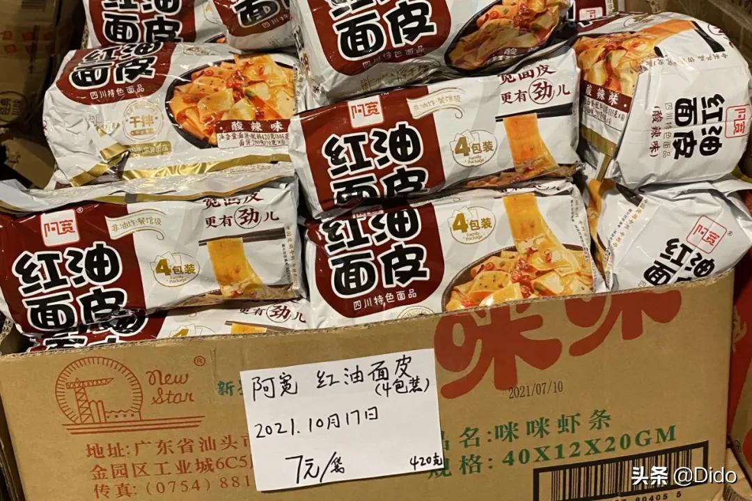 肉测评探店美食,成都临期超市