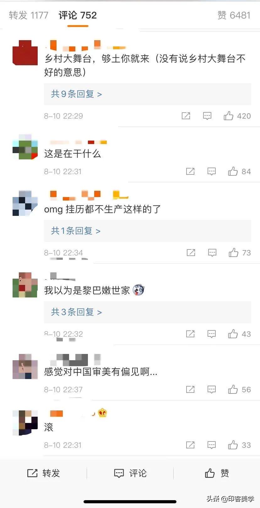 巴黎世家被骂，中国风=土？奢侈大牌的傲慢与偏见