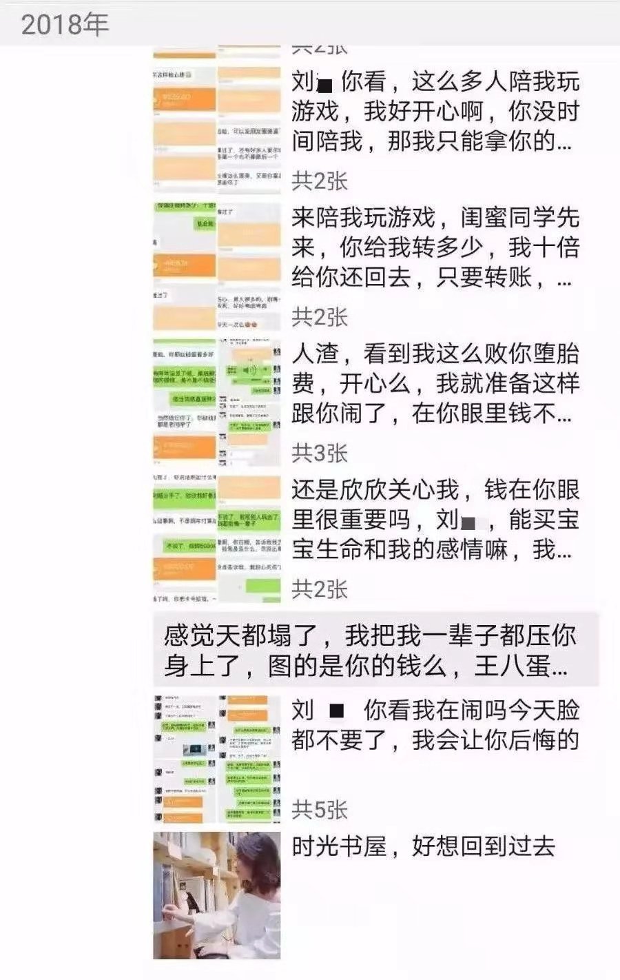 被骗做小三报复渣男,被骗后报复渣男