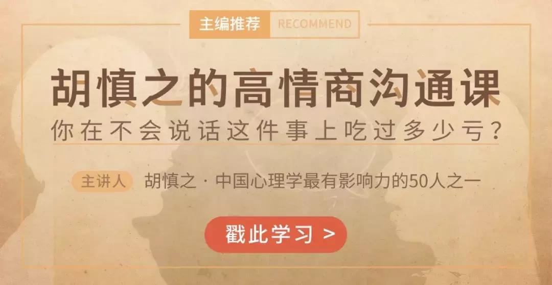 你在不会说话这件事上吃过多少亏？|总编推荐