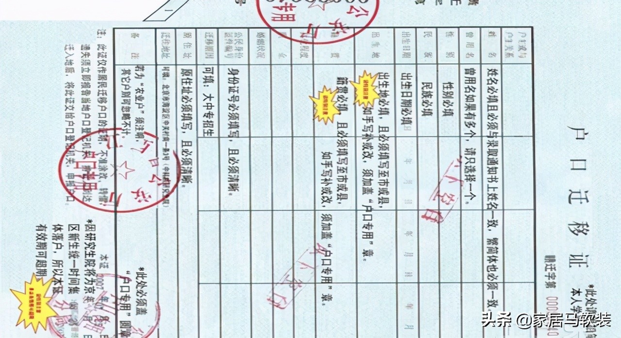 宝宝户口迁移证过期未落户,身份证过期户口迁移证过期