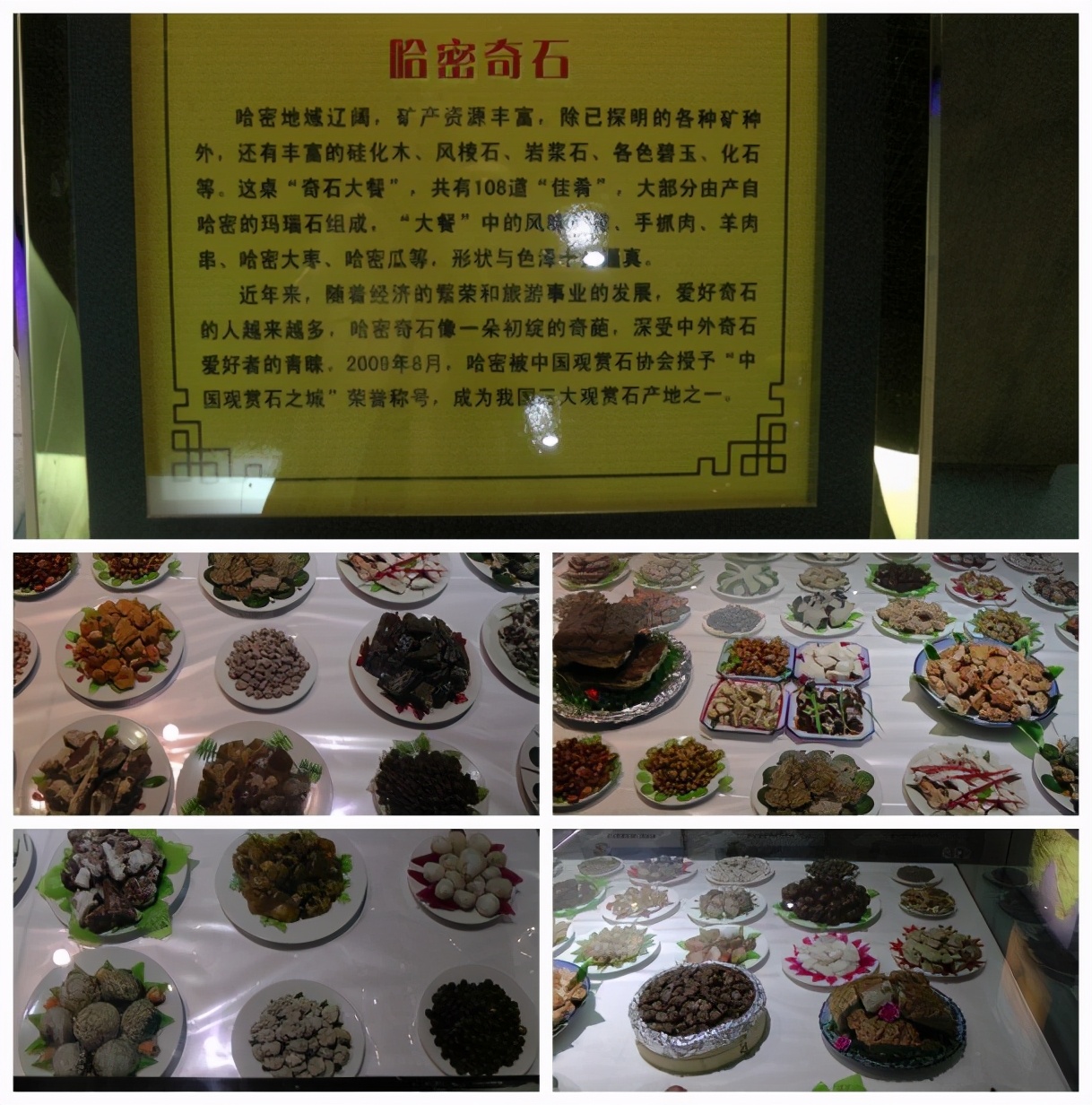 2013年E-1*疆新**东南西北中班车自助游-东