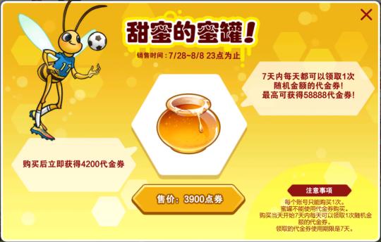 自由足球冬季特训,自由足球球探