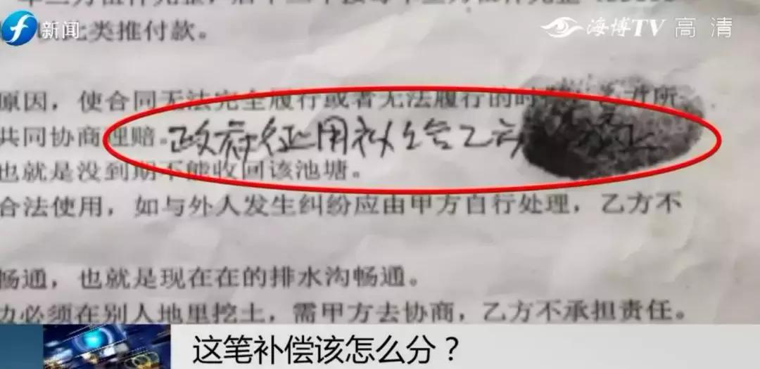 闹心|眼看快收成了，却遇上了麻烦事！这笔清退补偿究竟该怎么分？