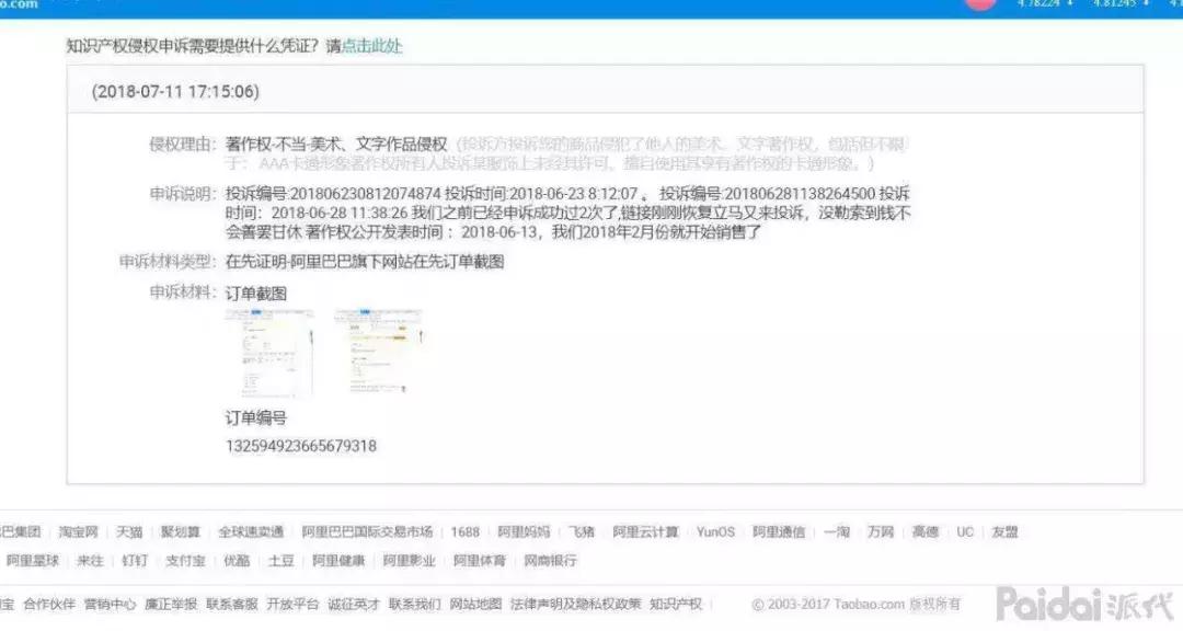 欲哭无泪！双12准备几个月，却因一件小事被降权，金冠店就此垮了