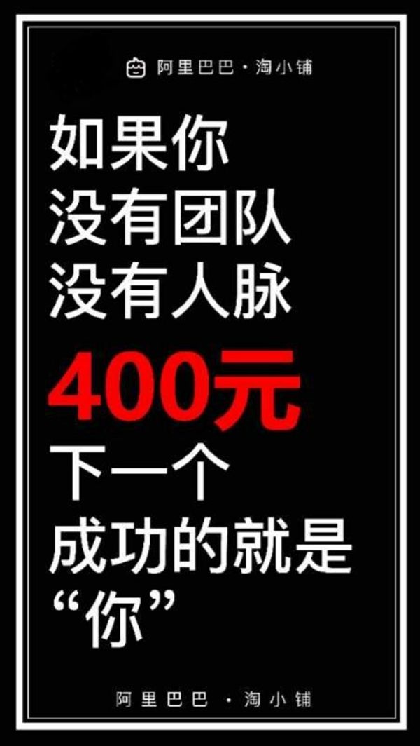 淘小铺是拉人头吗,淘小铺韭菜收割视频